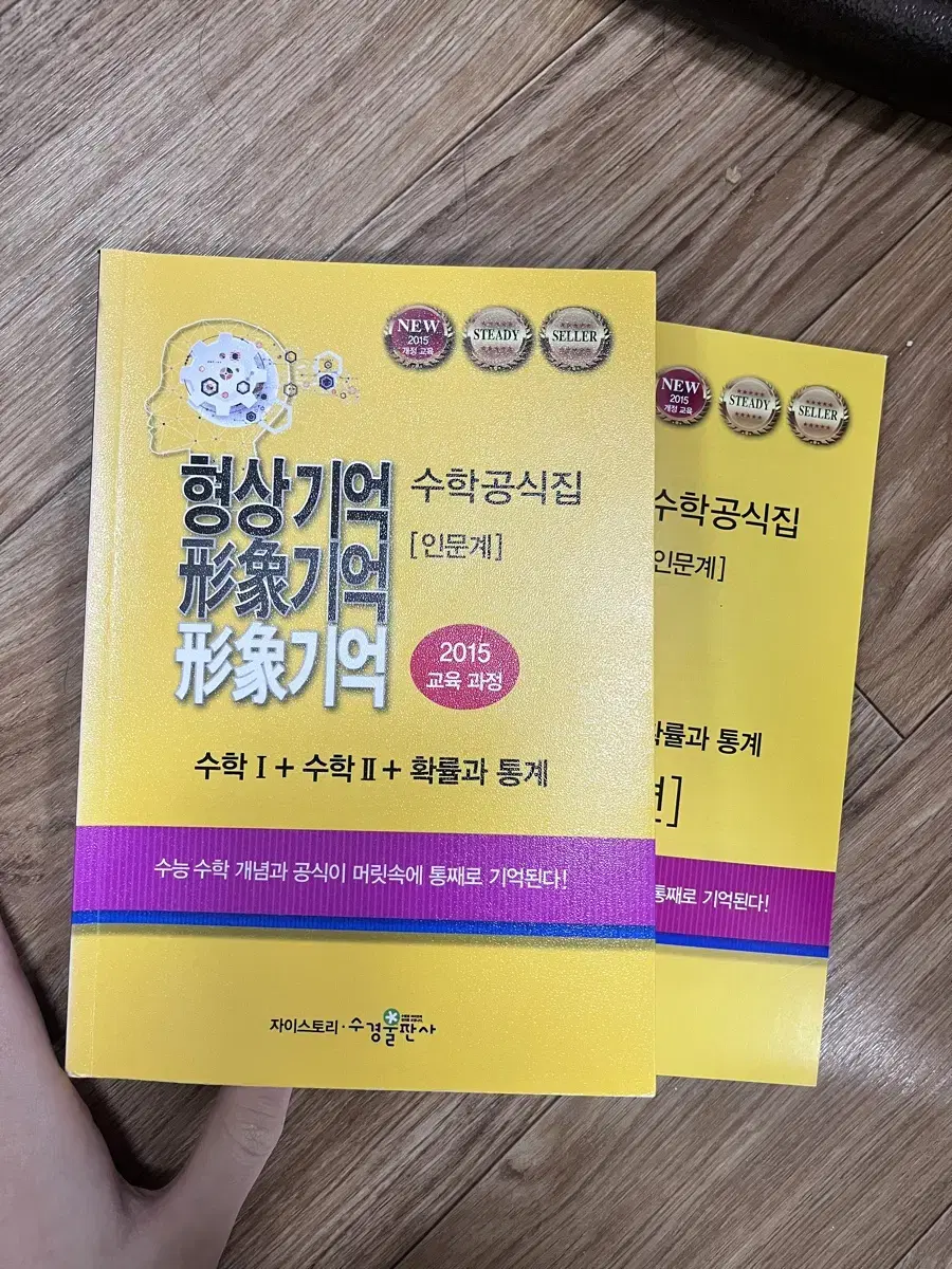 수학 상,하,확통 공식집(형상기억)